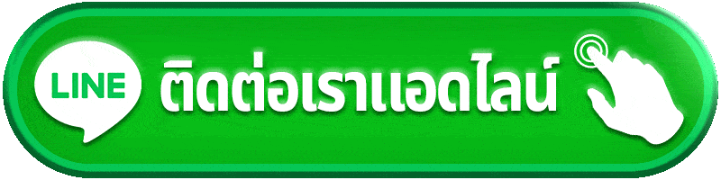ติดต่อ siam191 เตรียมรายการ จำนวนเงิน เวลา สถานะ และประวัติให้ตรงก่อนส่งเรื่อง